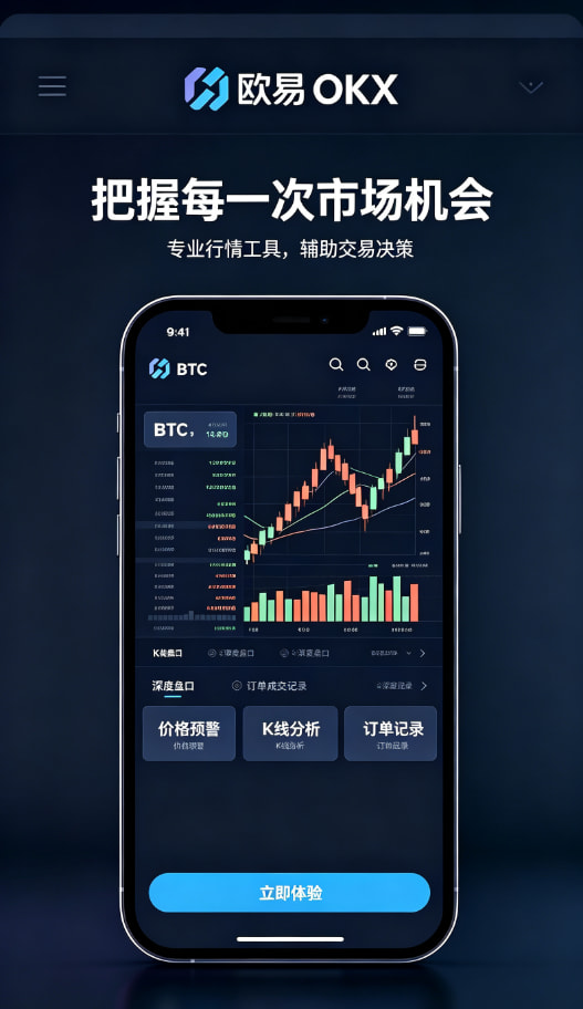欧交易所app安装心得